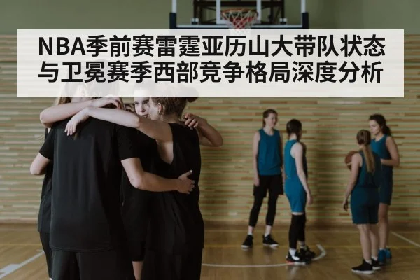 basketball team huddle